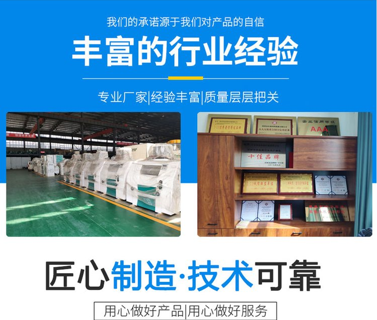 飼料加工整套設備廠家.png